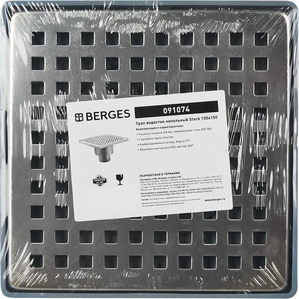 Трап для душа Berges Stock комбинированный затвор вертикальный слив 150x150x50 мм полипропилен STLM-2050340 - Вид №5