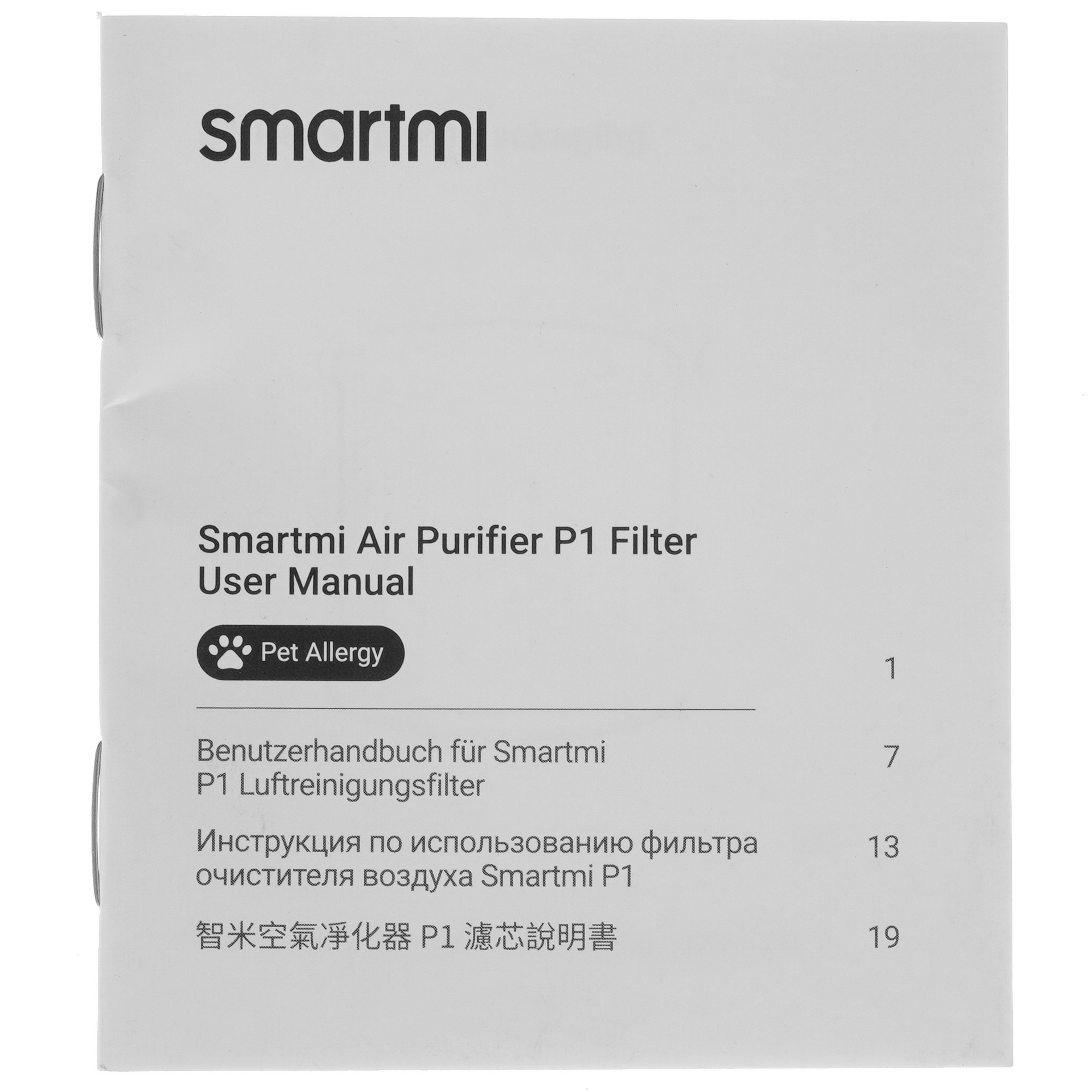 5058314 Фильтр Smartmi ZMFL-P1-C Pet Allergy STDN-0148438 - Вид №2