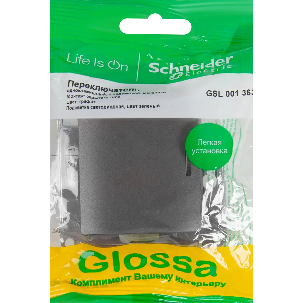 Переключатель Schneider Electric Glossa одноклавишный с подсветкой, графит 84730740 STLM-0054179 - Вид №5