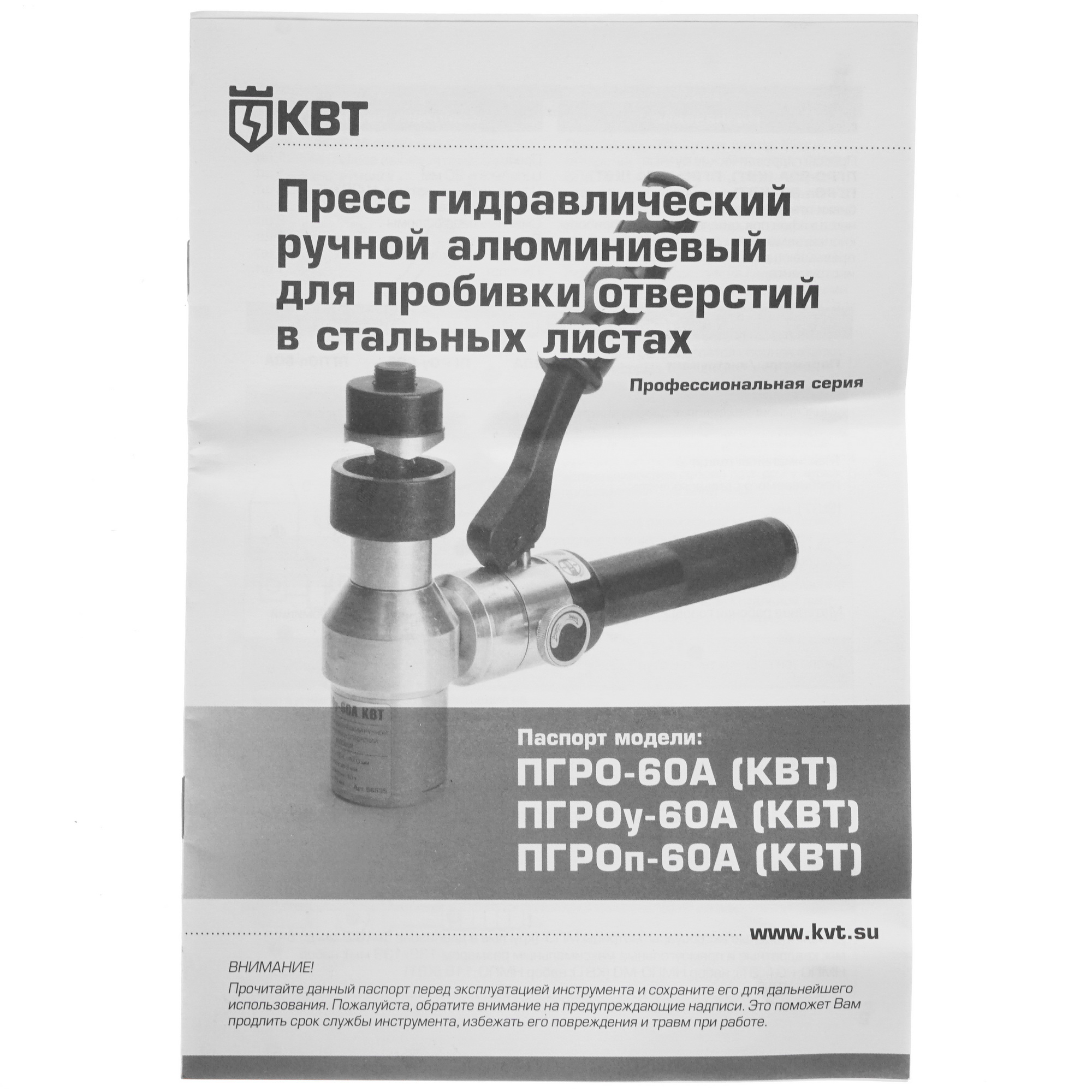 Пресс гидравлический ручной КВТ ПГРОу-60А 4832196 STDN-0030761 - Вид №7