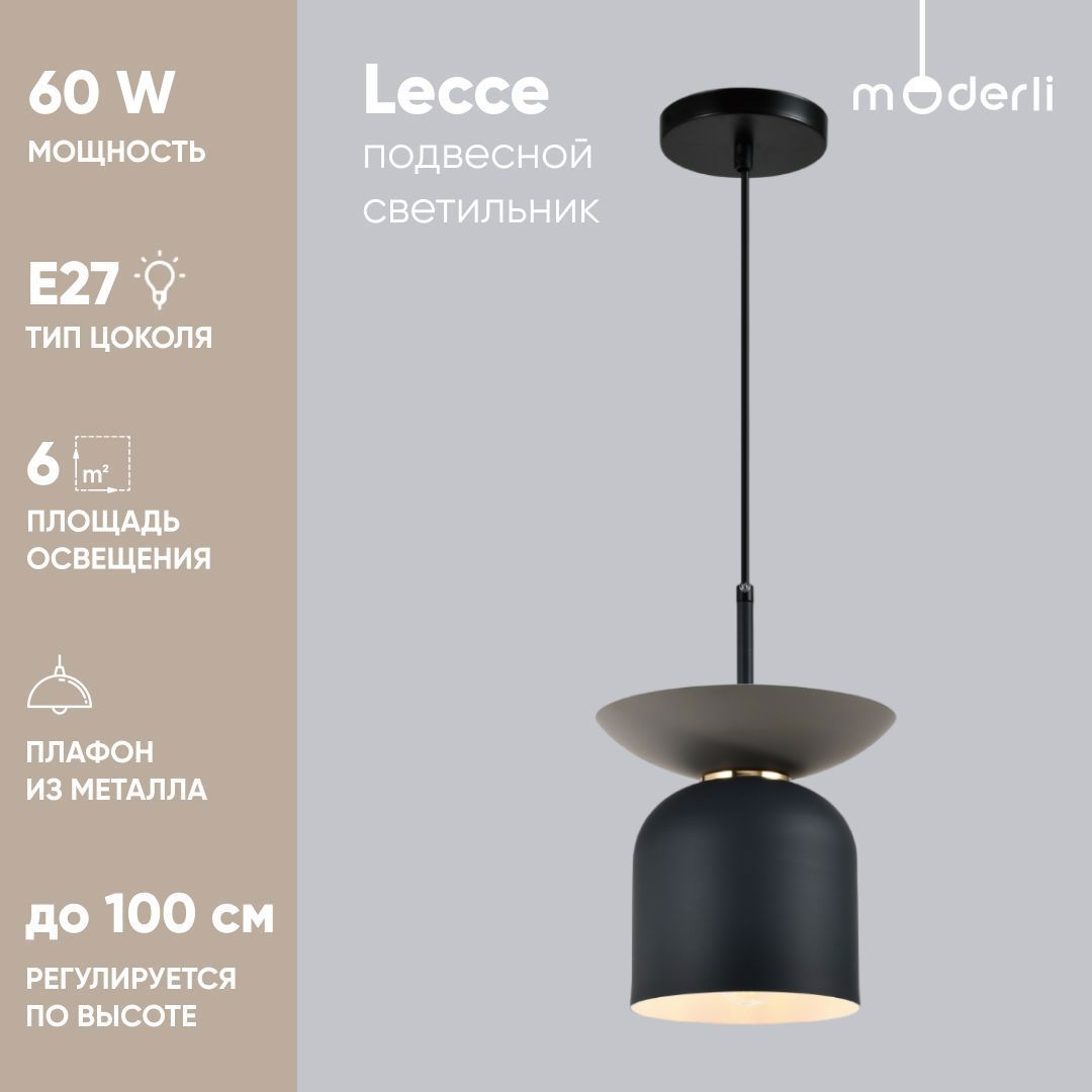 90982278 Светильник подвесной V10443-1P Lecce лампа 6 м² цвет черный STLM-0430240 MODERLI