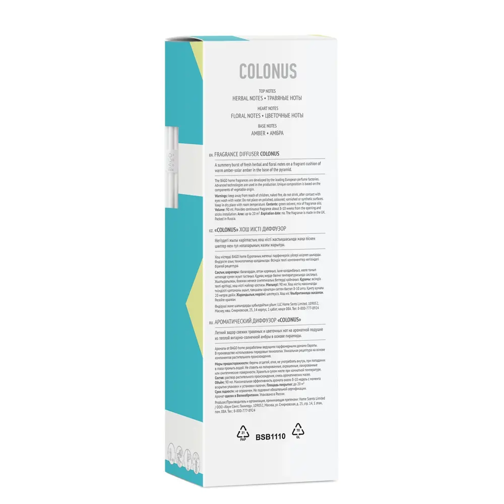 Ароматический диффузор Bago Home Colonus 90 мл STLM-2188541 - Вид №3