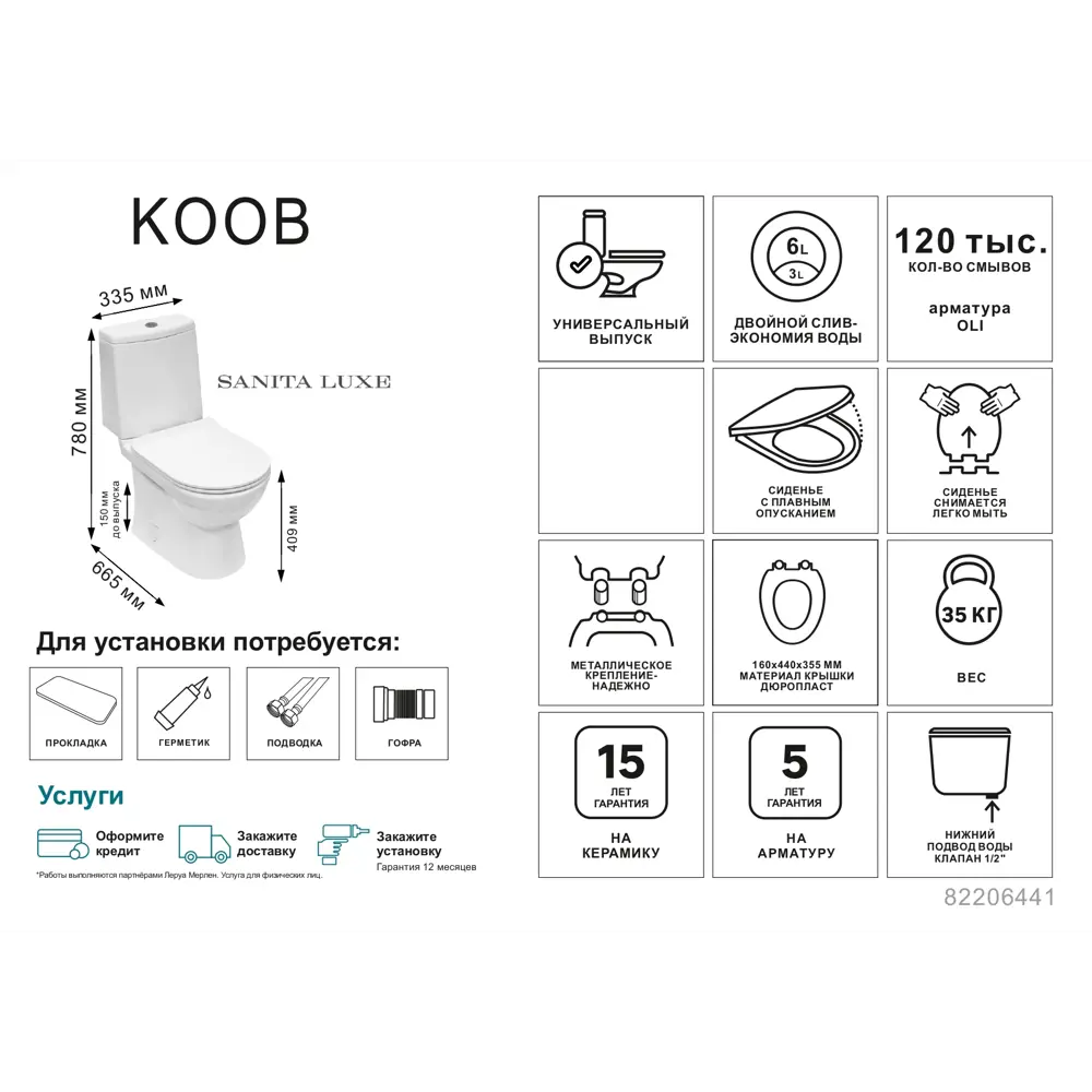Унитаз напольный SANITA LUXE Koob с системой двойного смыва 82206441 STLM-0021974 - Вид №9
