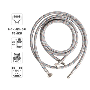 Гибкая подводка для смесителя Elka 1/2" 150 см наружная-внутренняя резьба