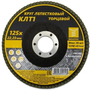 Круг лепестковый торцевой КЛТ1 Mostek P40 125x22 мм