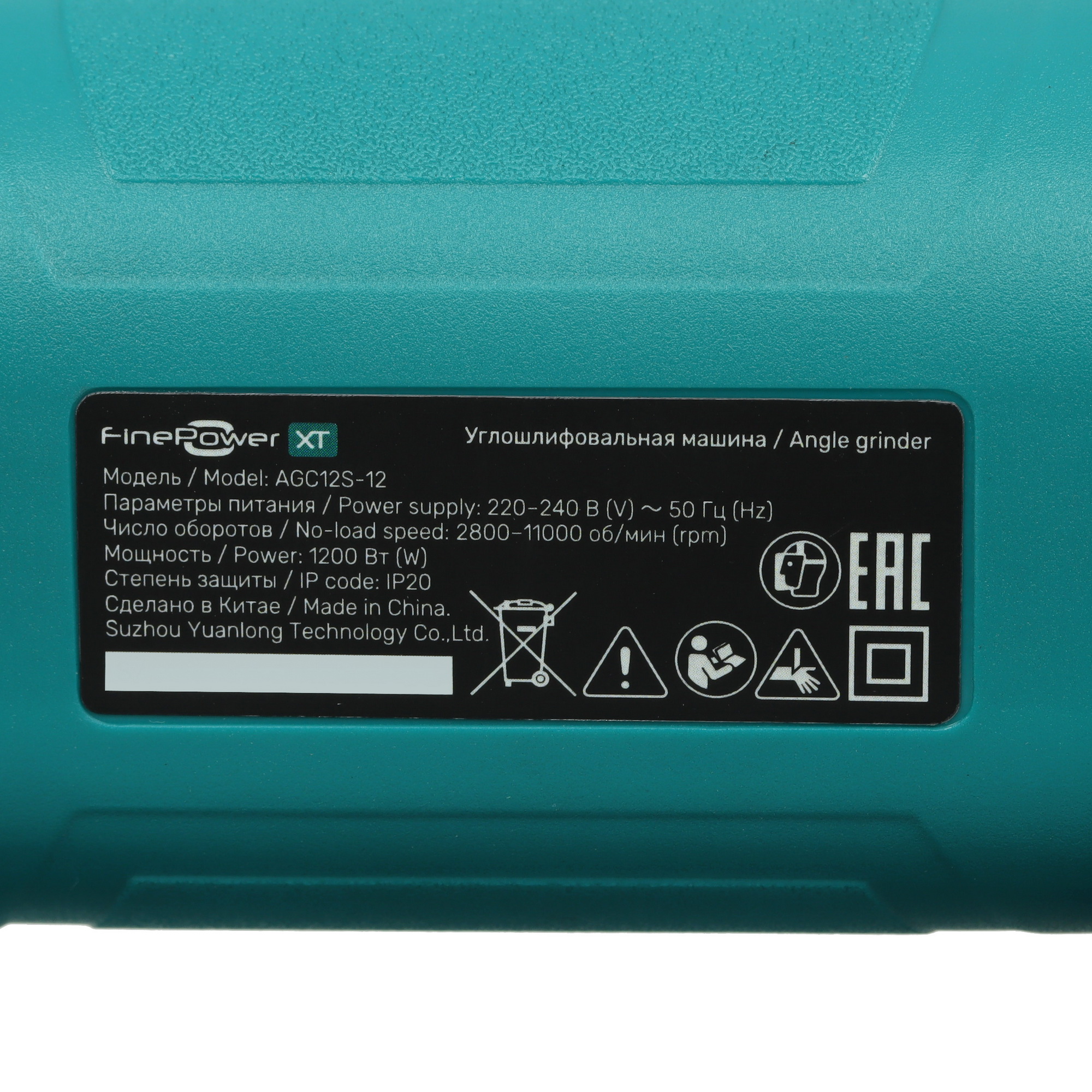 Углошлифовальная машина (УШМ) FinePower XT AGC12S-12 9124318 STDN-0049582 - Вид №4