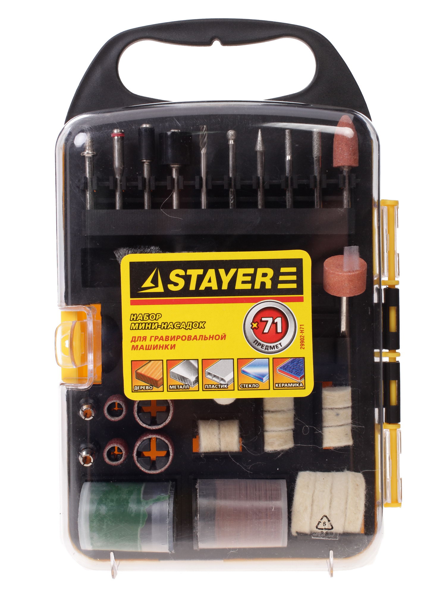 Насадки для гравировальной машинки Stayer "Master" 29902-H71 1024508 STDN-0043934 - Вид №1