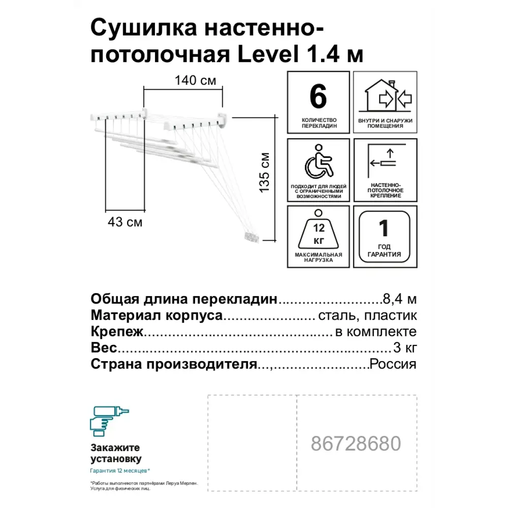 Сушилка для белья Santreyd Level — компактная и функциональная 86728680 STLM-0071005 - Вид №1