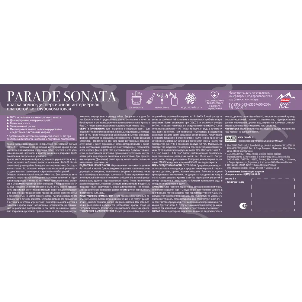 Parade Sonata Deep Matt - глубокоматовая краска премиум для стен и потолков 84871720 STLM-0056753 - Вид №2