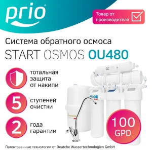 91832202 Система обратного осмоса Prio 5 ступеней бак 12 л с краном STLM-1501509