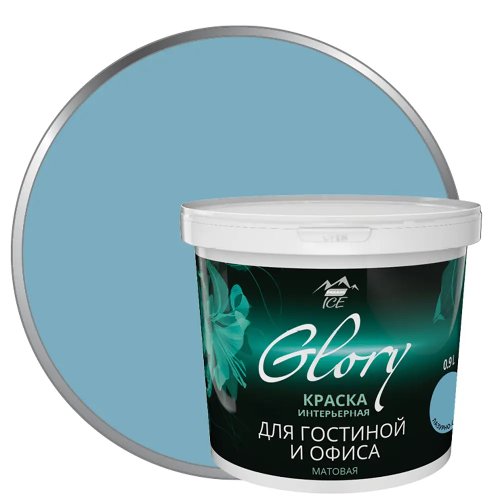 Краска для внутренних работ Parade Ice цвет лазурно-серый 0.9 л STLM-2068391