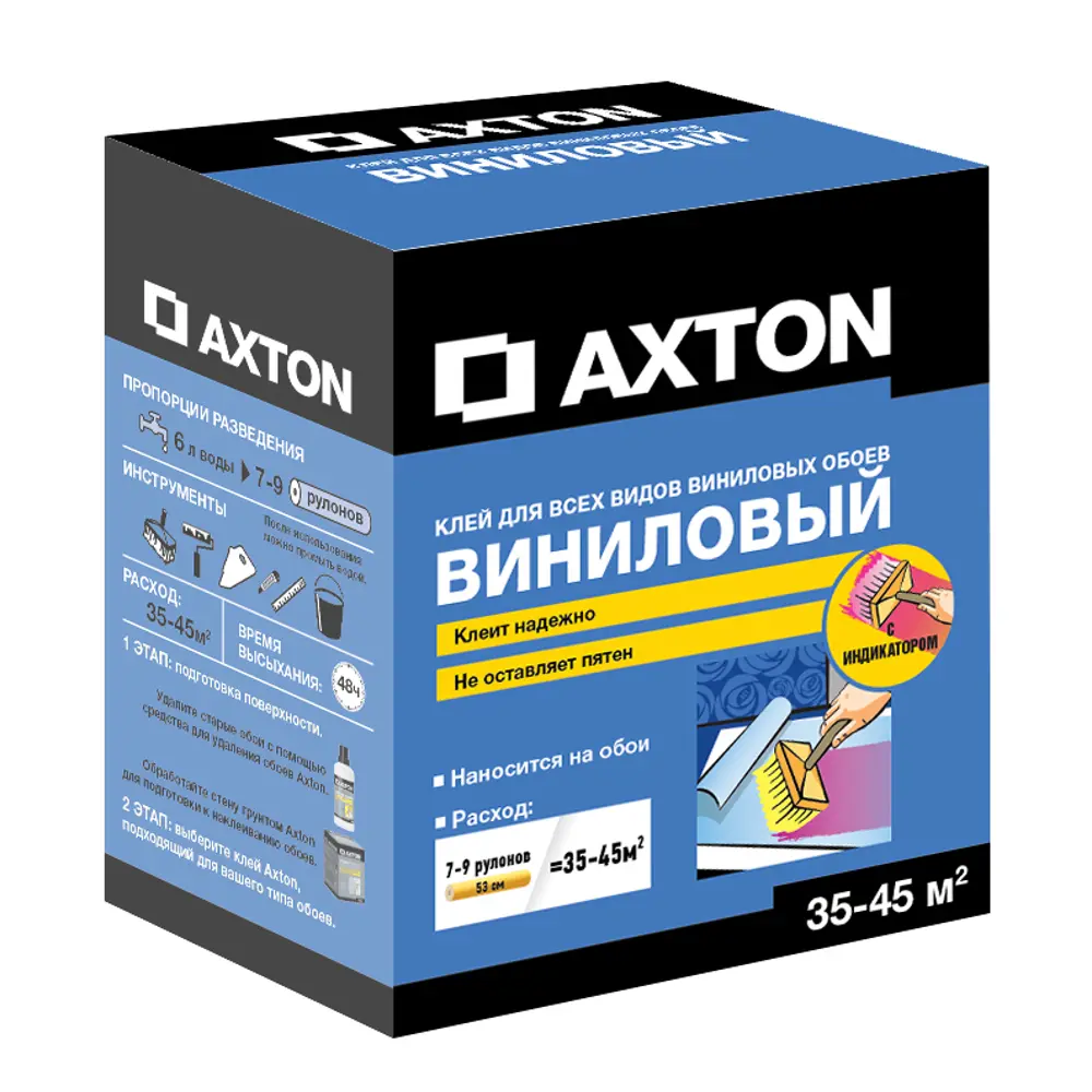 Клей для виниловых обоев с индикатором Axton 35-45 м² STLM-2055381 - Вид №4