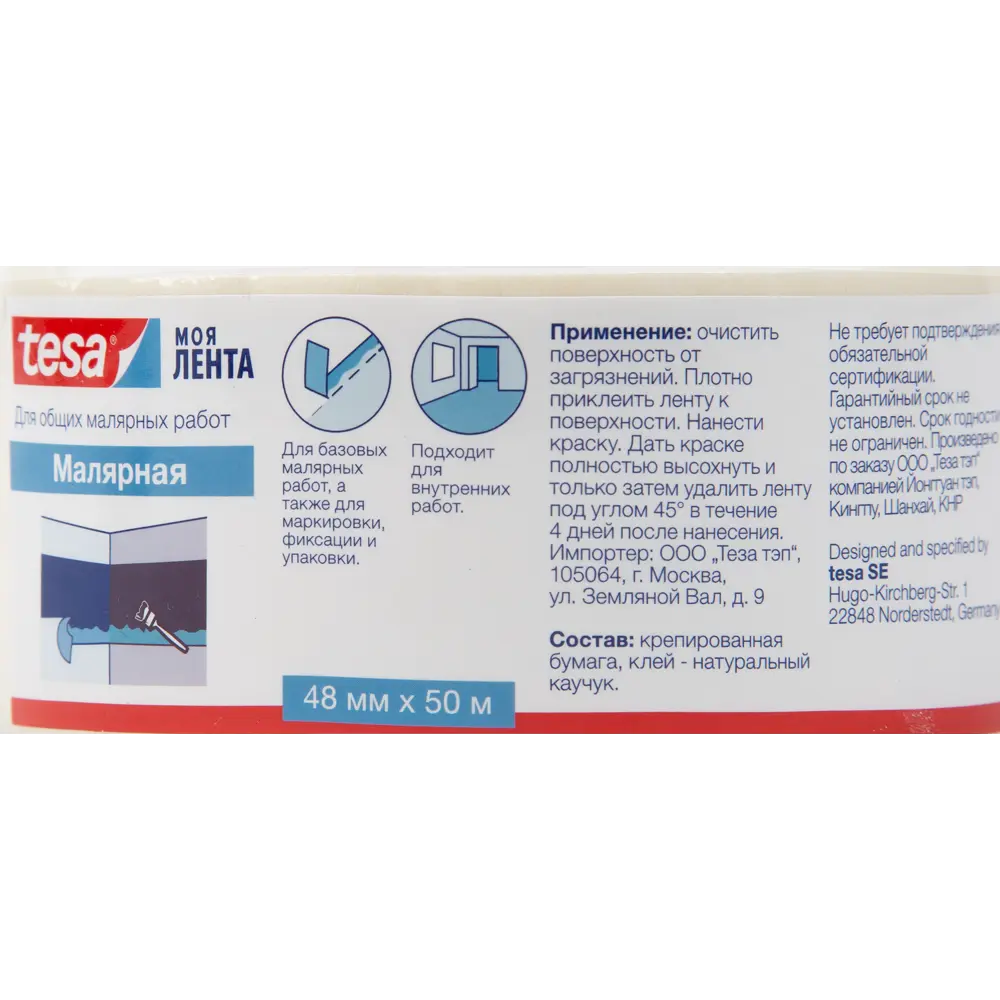 Лента малярная Tesa Lenta 48 мм х 50 м STLM-2159205 - Вид №3