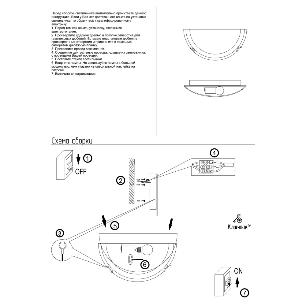 Бра «Багульник» от КЛЮЧНИК — элегантное настенное освещение 82603283 STLM-0031260 - Вид №9