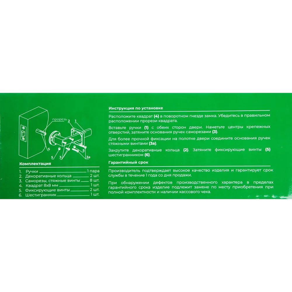 Дверная ручка Punto Polo JK SN/CP, без запирания, комплект, цвет матовый никель/хром 82625474 STLM-2137441 Santreyd  - Вид №4