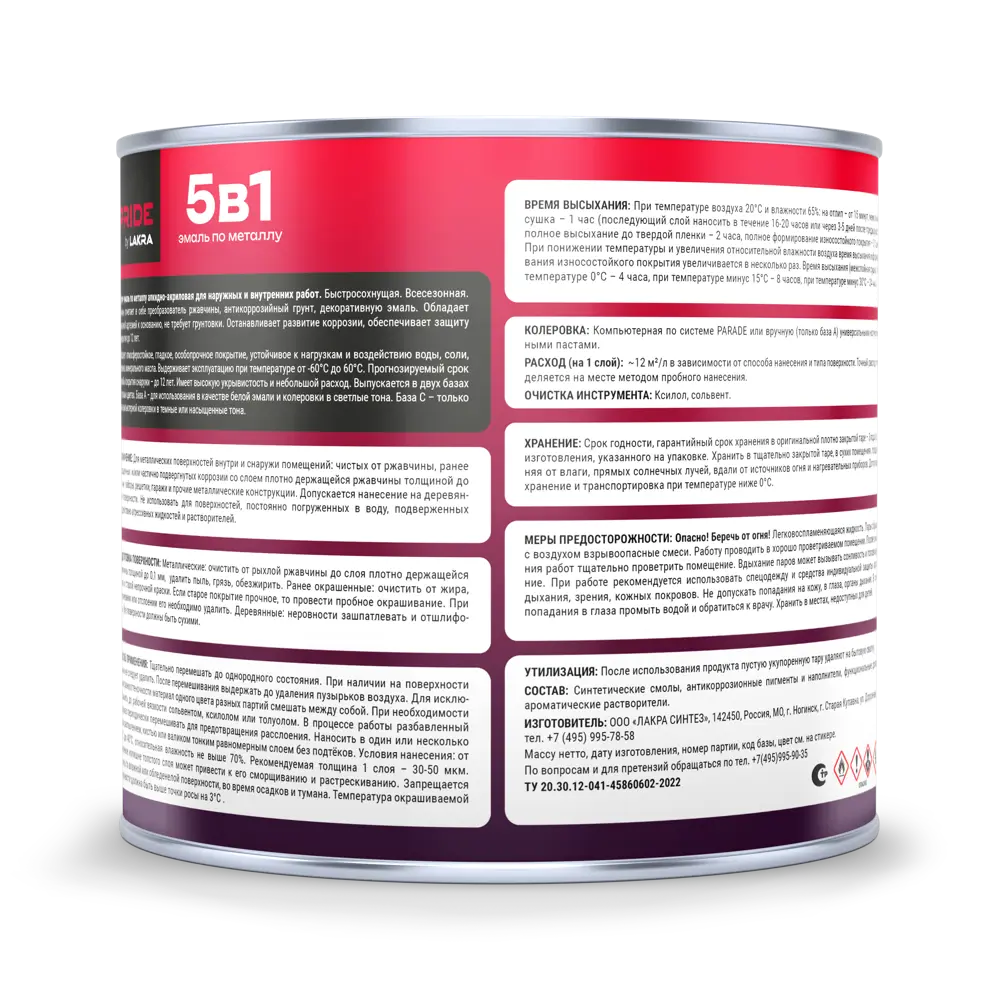 ЛАКРА Грунт-эмаль 5 в 1 для защиты металла от ржавчины 89410831 STLM-1571376 - Вид №1