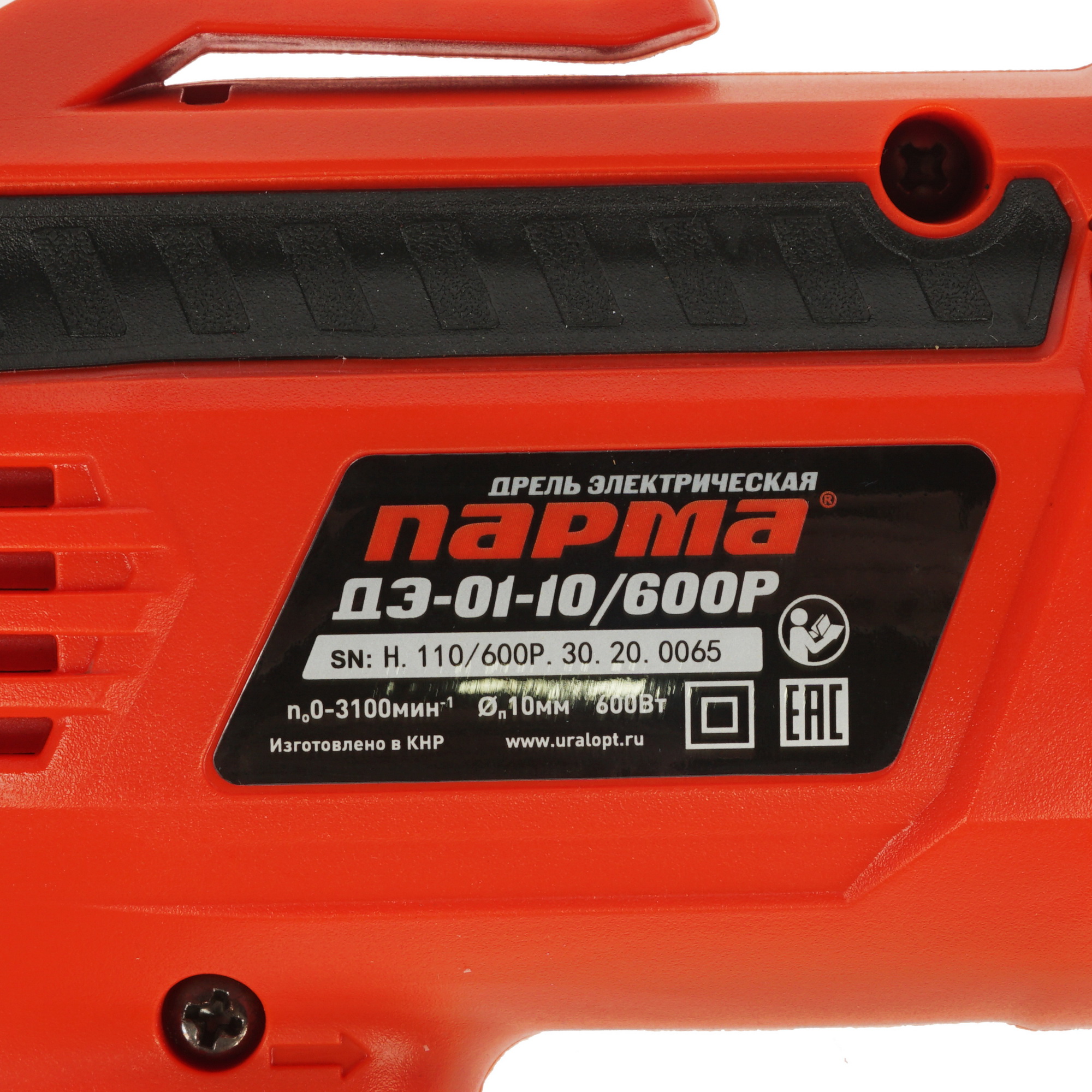 Дрель  Парма ДЭ-01-10/600P 02.025.00005 5308927 STDN-0082386 - Вид №2