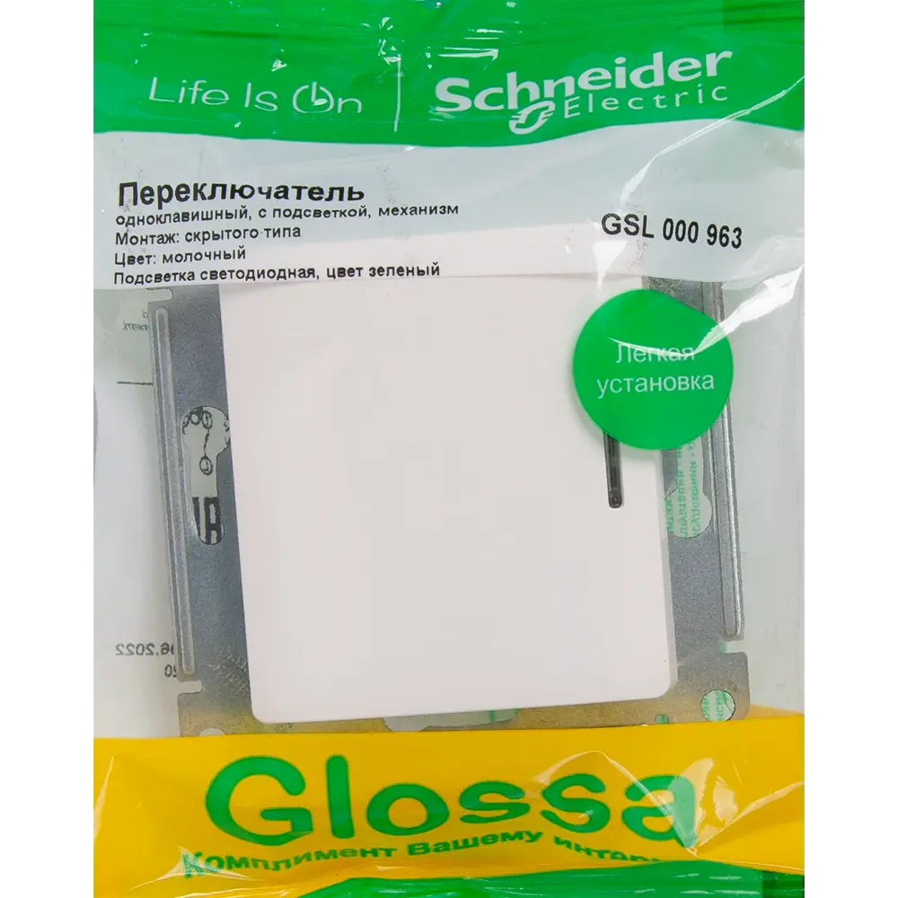 Переключатель Schneider Electric Glossa с подсветкой для элегантного управления светом 84730742 STLM-0054180 - Вид №5