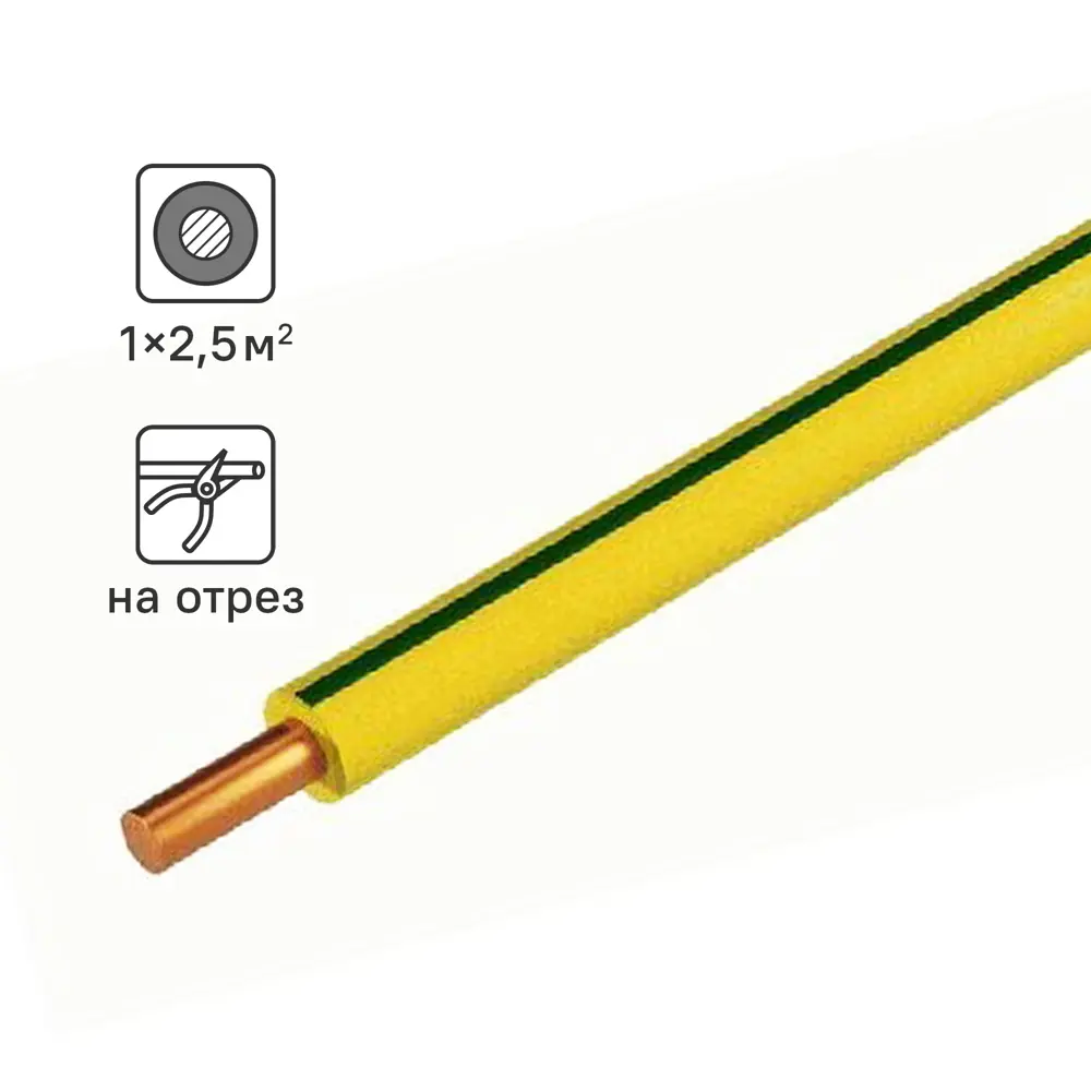 Провод Tdm Electric ПуВнг-LS 1x2.5 на отрез ГОСТ цвет желто-зеленый STLM-2056392