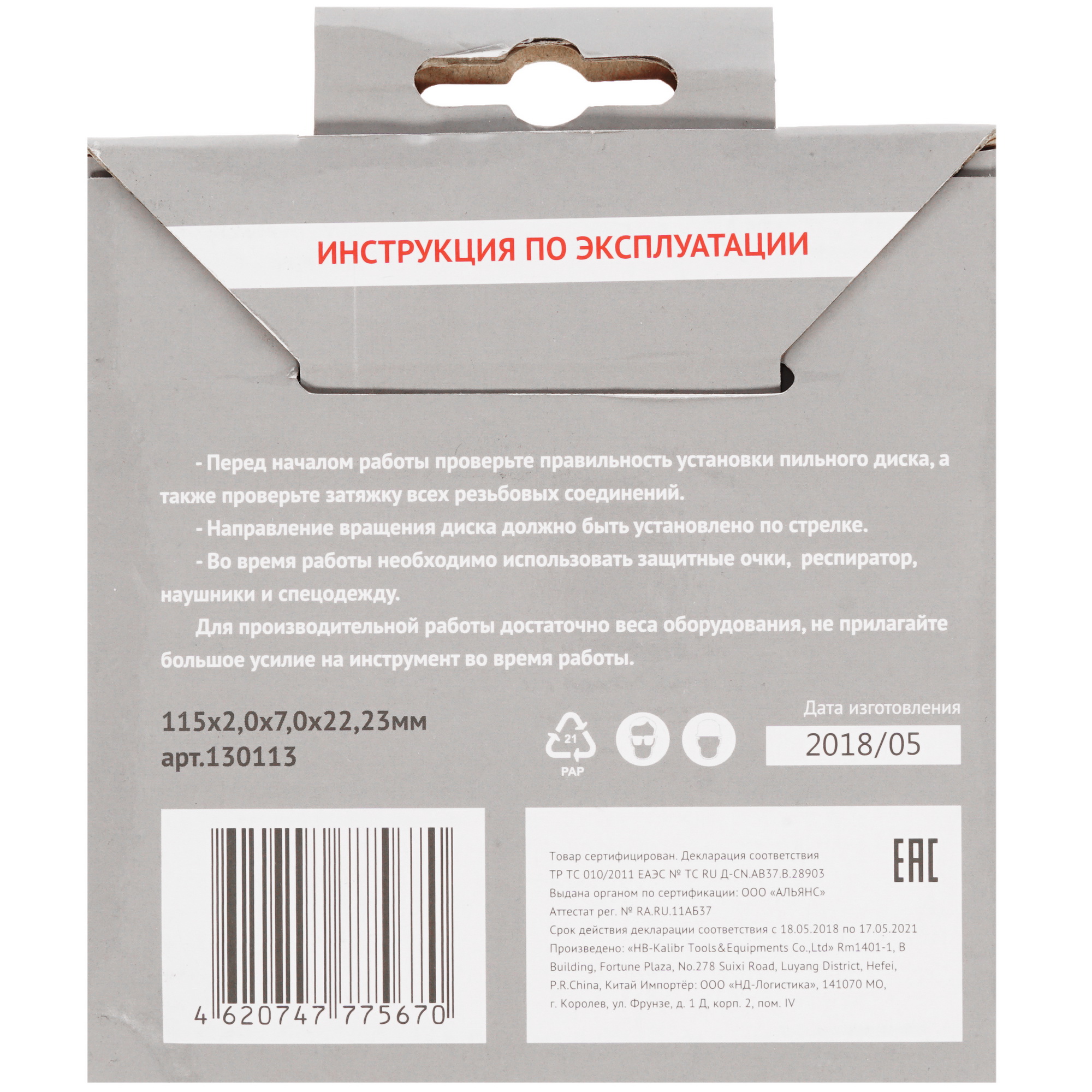 Диск алмазный Калибр Wet 115х22 1240987 STDN-0052335 - Вид №1