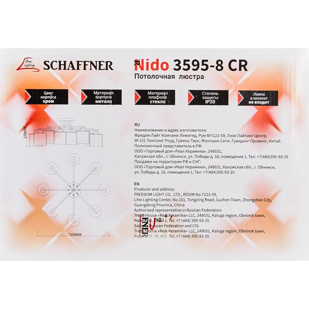 Люстра SCHAFFNER Nido - современное потолочное освещение для гостиной и спальни 89374510 STLM-1426227 - Вид №8