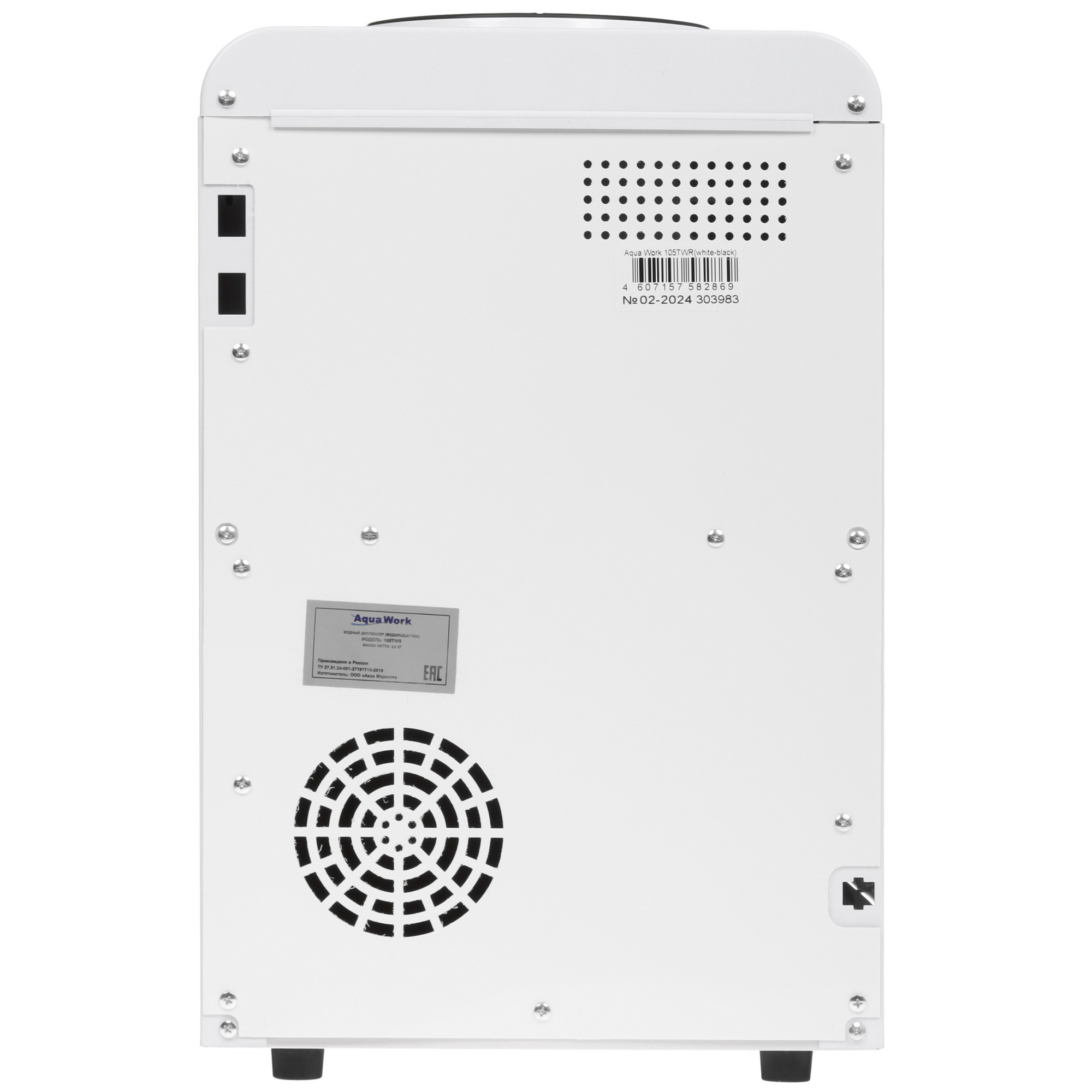 5367667 Диспенсер Aqua Work 105 TWR белый STDN-0077042 - Вид №5