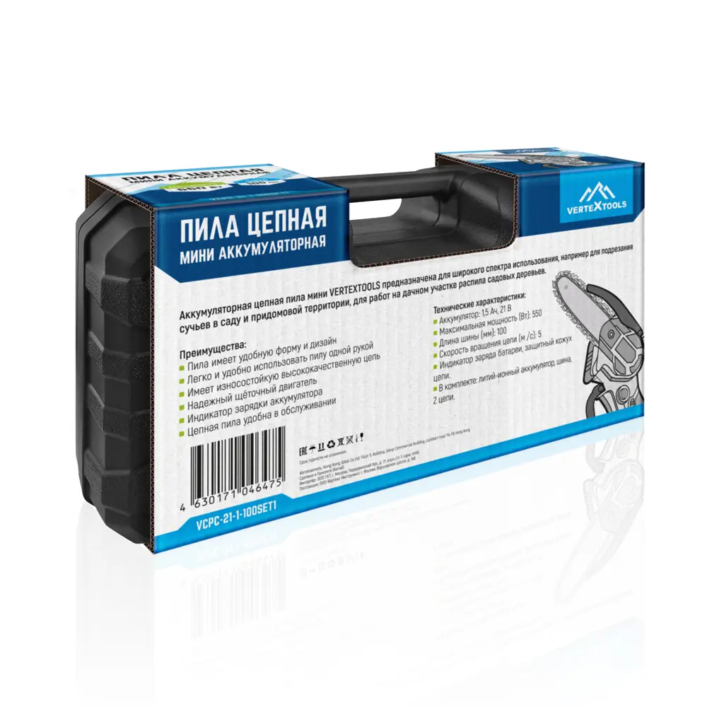 Аккумуляторная цепная пила VERTEXTOOLS VCPC-21 - компактная для сада и мастерской 89401215 STLM-1576609 - Вид №5