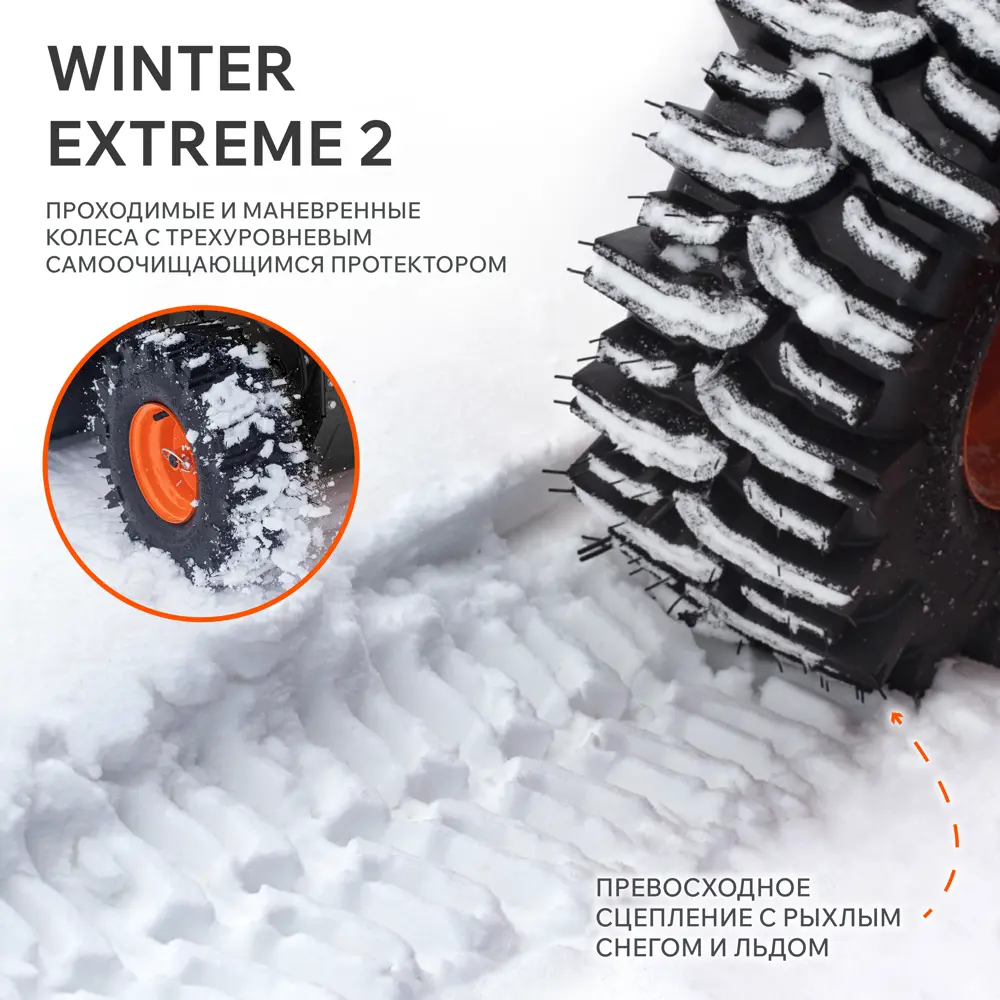 Снегоуборщик бензиновый PATRIOT PS 601 66 см 7 л.с STLM-2137337 - Вид №5