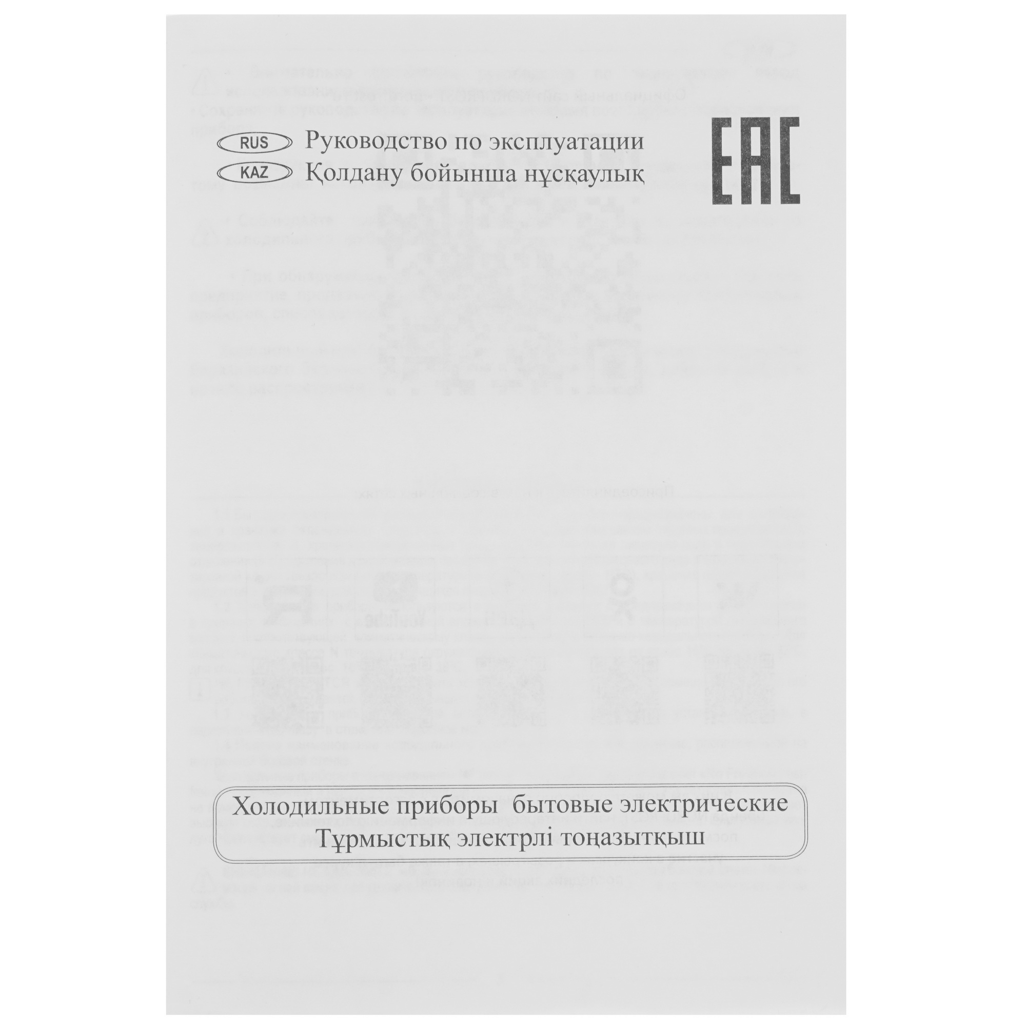 9152734 Морозильный шкаф  NORDFROST DF 261 SAP серебристый STDN-0036410 - Вид №10