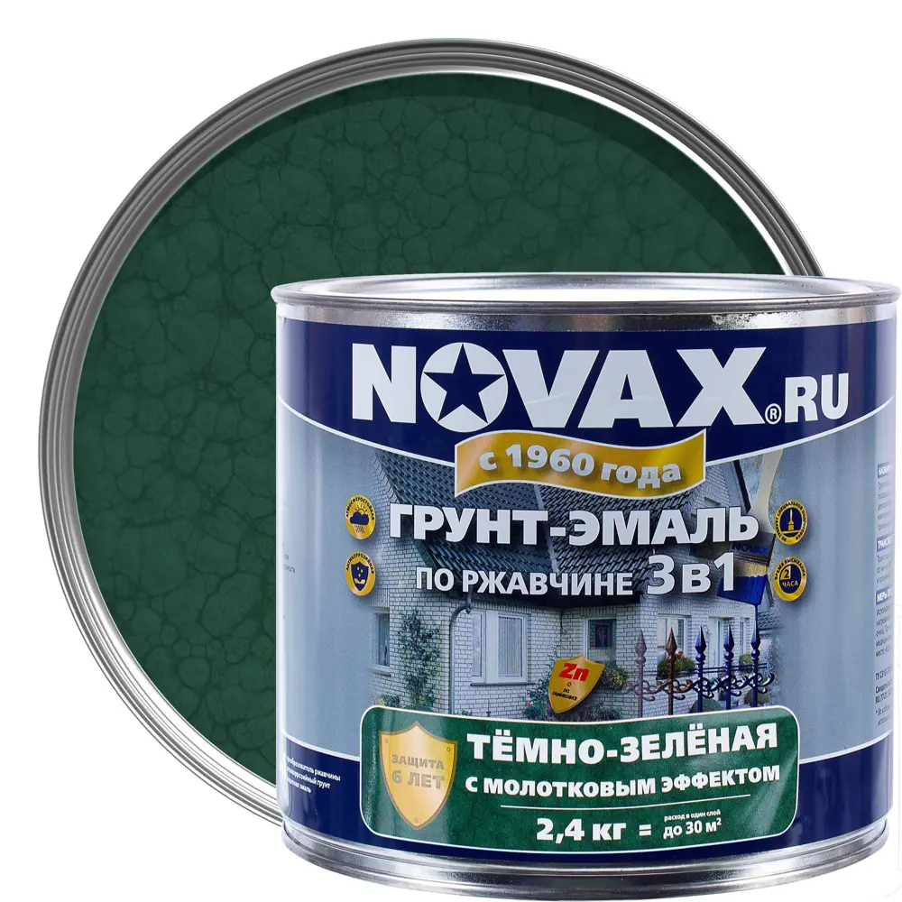 Эмаль молотковая Novax 3в1 цвет тёмно-зелёный 2.4 кг STLM-2037534