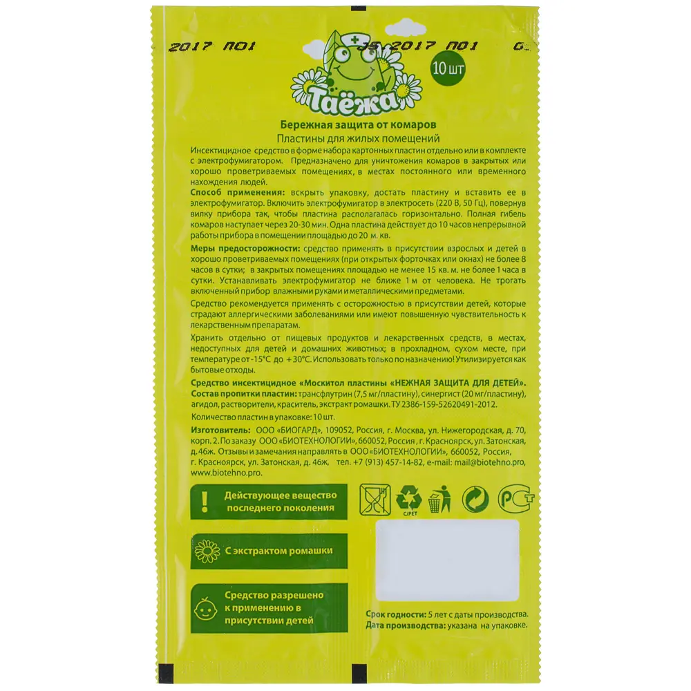 Пластины от комаров Таежа, 10 шт STLM-2008659 - Вид №1