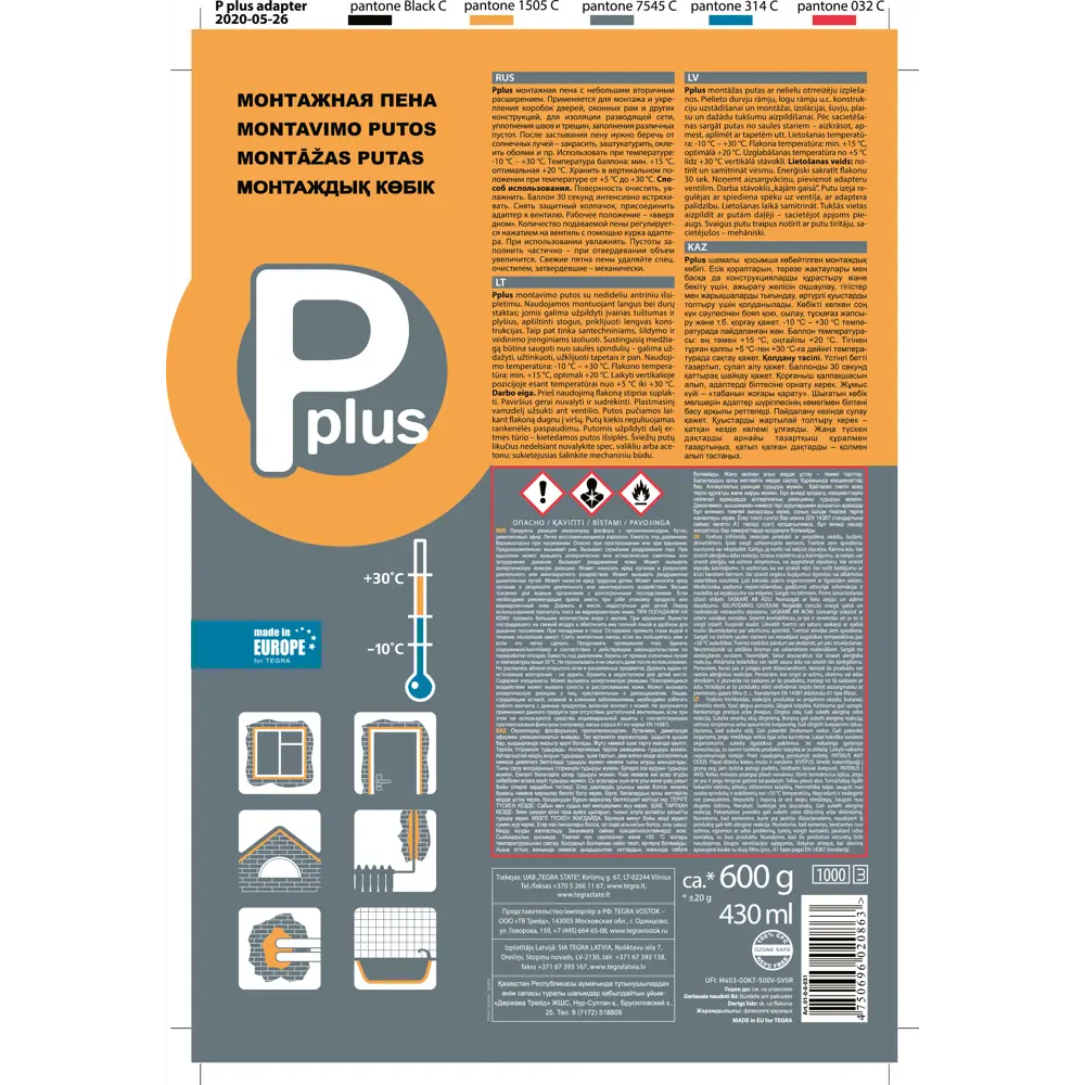 Пена монтажная ручная всесезонная Pplus, 600 г Santreyd STLM-2011648 - Вид №1