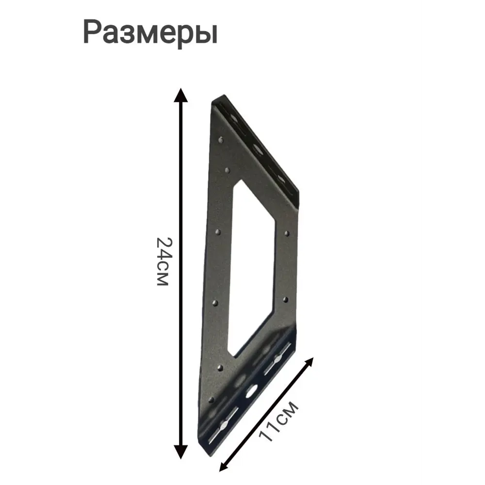 Кронштейн для полки 24x11 нагрузка до 8 кг металл цвет черный