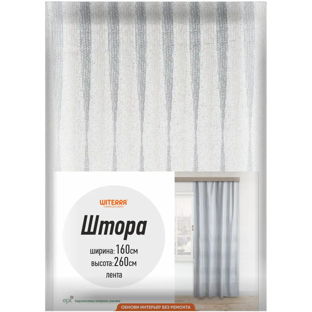 Штора на ленте Африка 160x260 см цвет голубой WITERRA STLM-2076954 - Вид №5