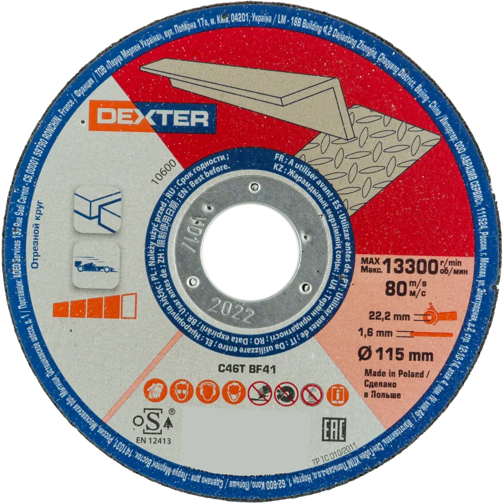 Диск отрезной по алюминию 41 Dexter 115x22.2x1.6 мм STLM-2135411