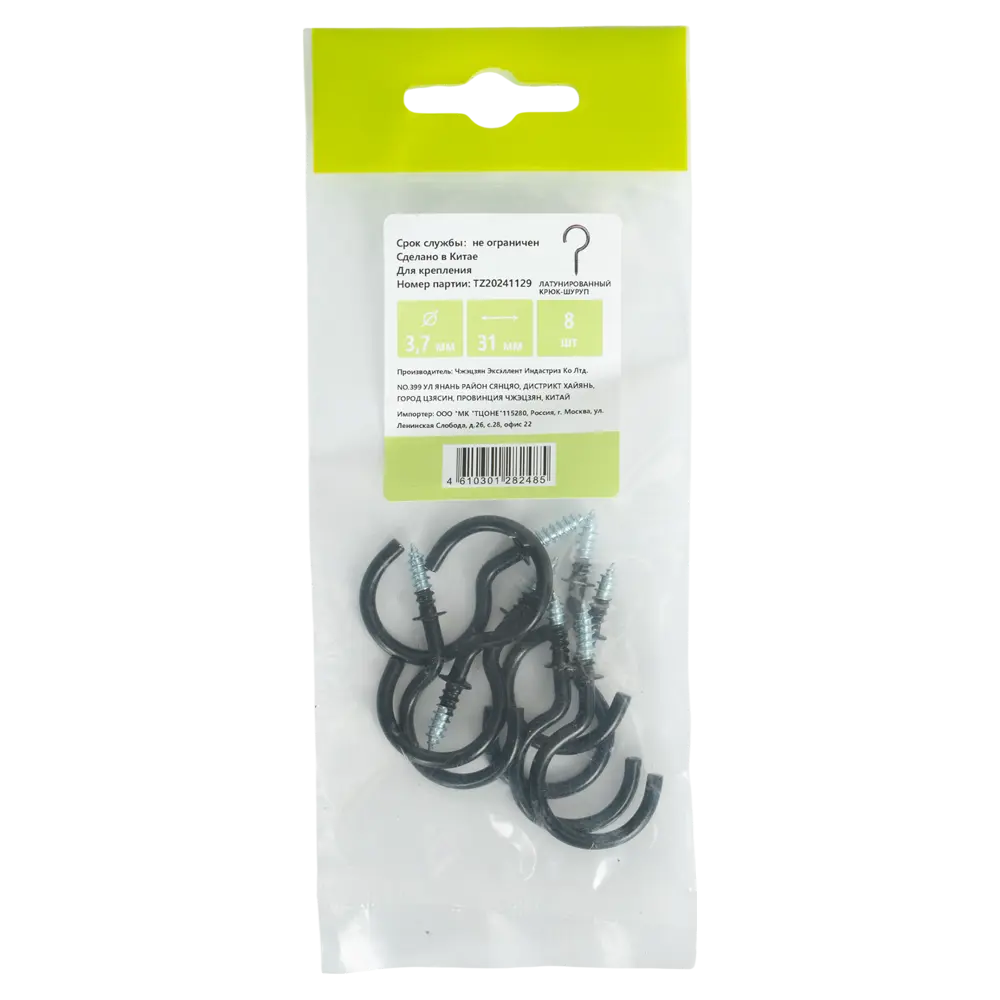 Шуруп-крюк 3.7x31 мм сталь RAL9005 8 шт Santreyd STLM-2011060 - Вид №2