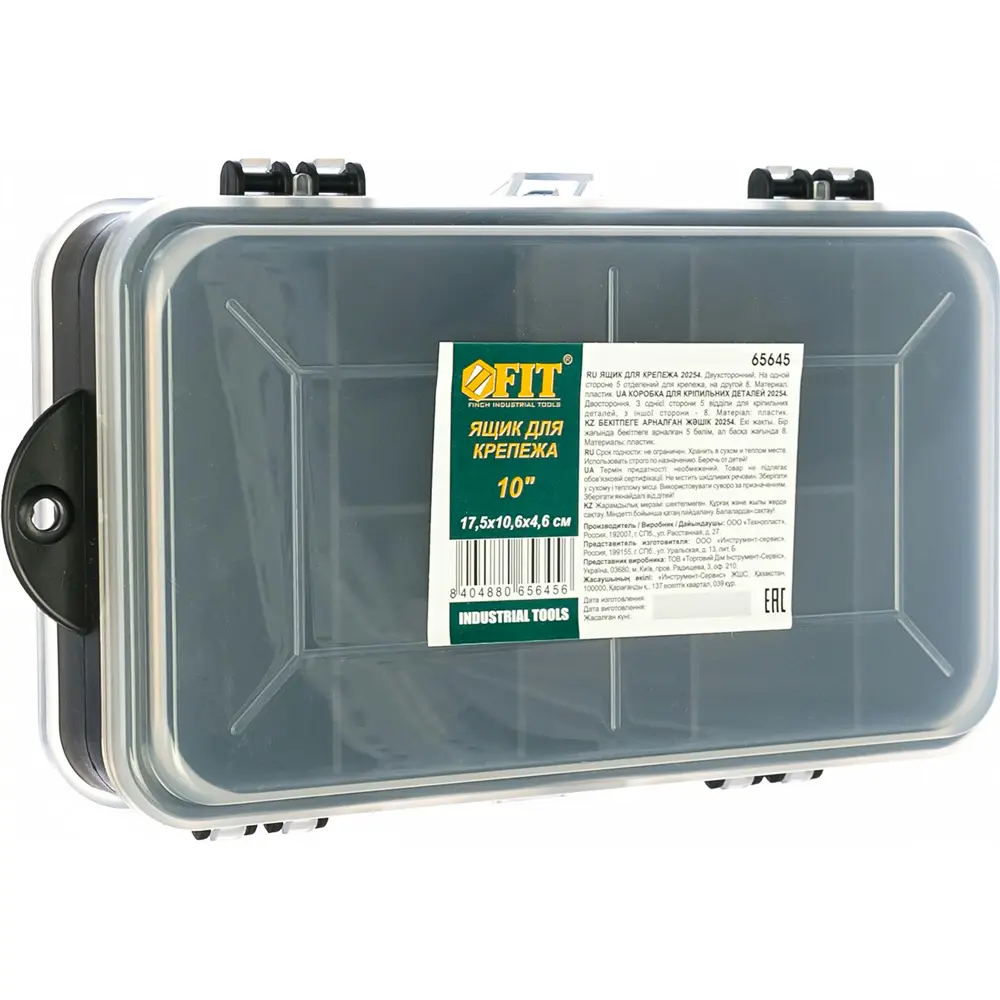 Ящик для крепежа двусторонний Fit 175x106x46 мм, пластик STLM-2025046