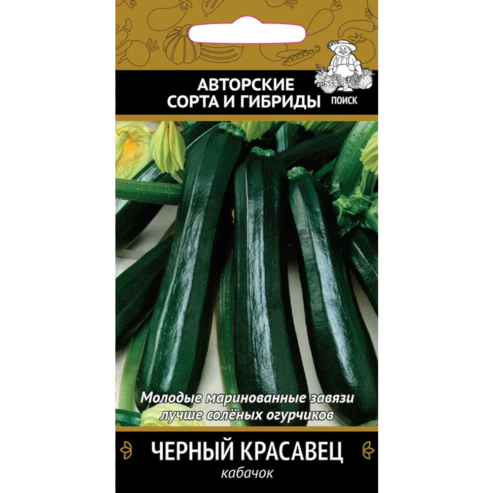 Семена кабачка «Черный красавец» от ПОИСК 83147025 STLM-0039309