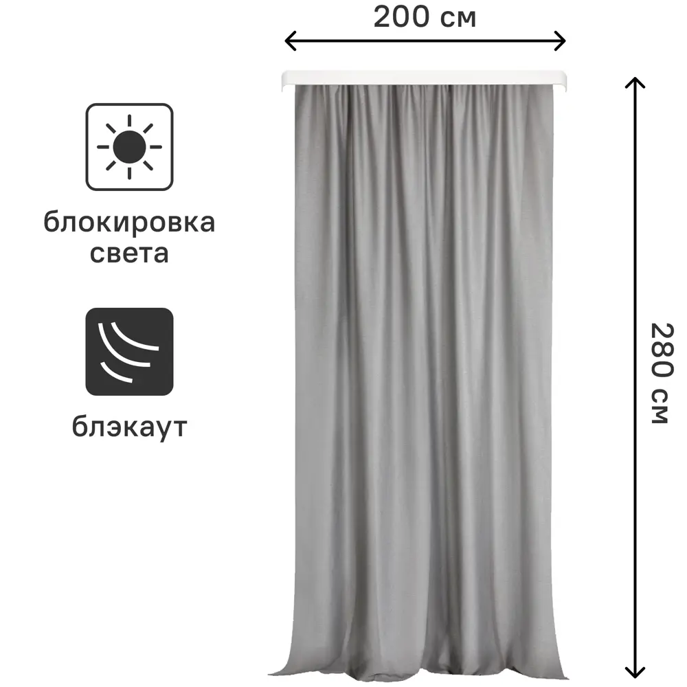 Santreyd Симона - штора блэкаут серо-бежевая 200×280 см 88013989 STLM-1039577 - Вид №2