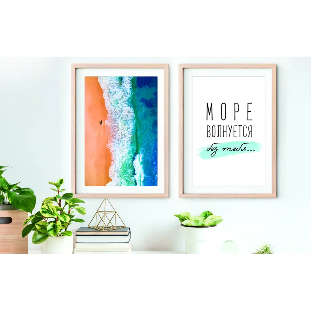 Постер «Море волнуется» 21x29.7 см Santreyd STLM-2191803 - Вид №1