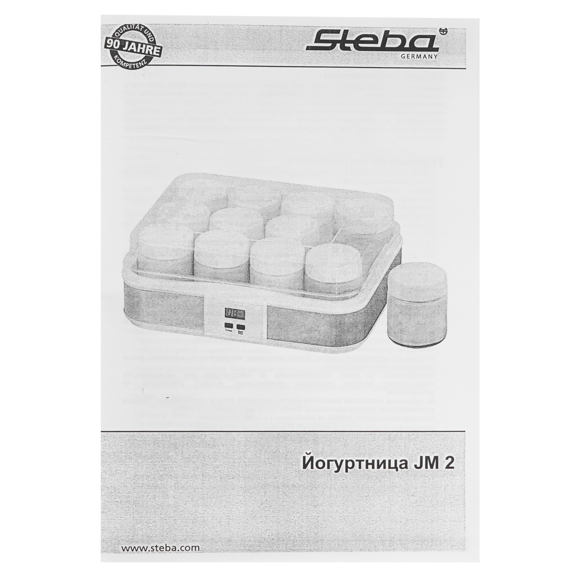 8117368 Йогуртница Steba JM 2 белый STDN-0094407 - Вид №5