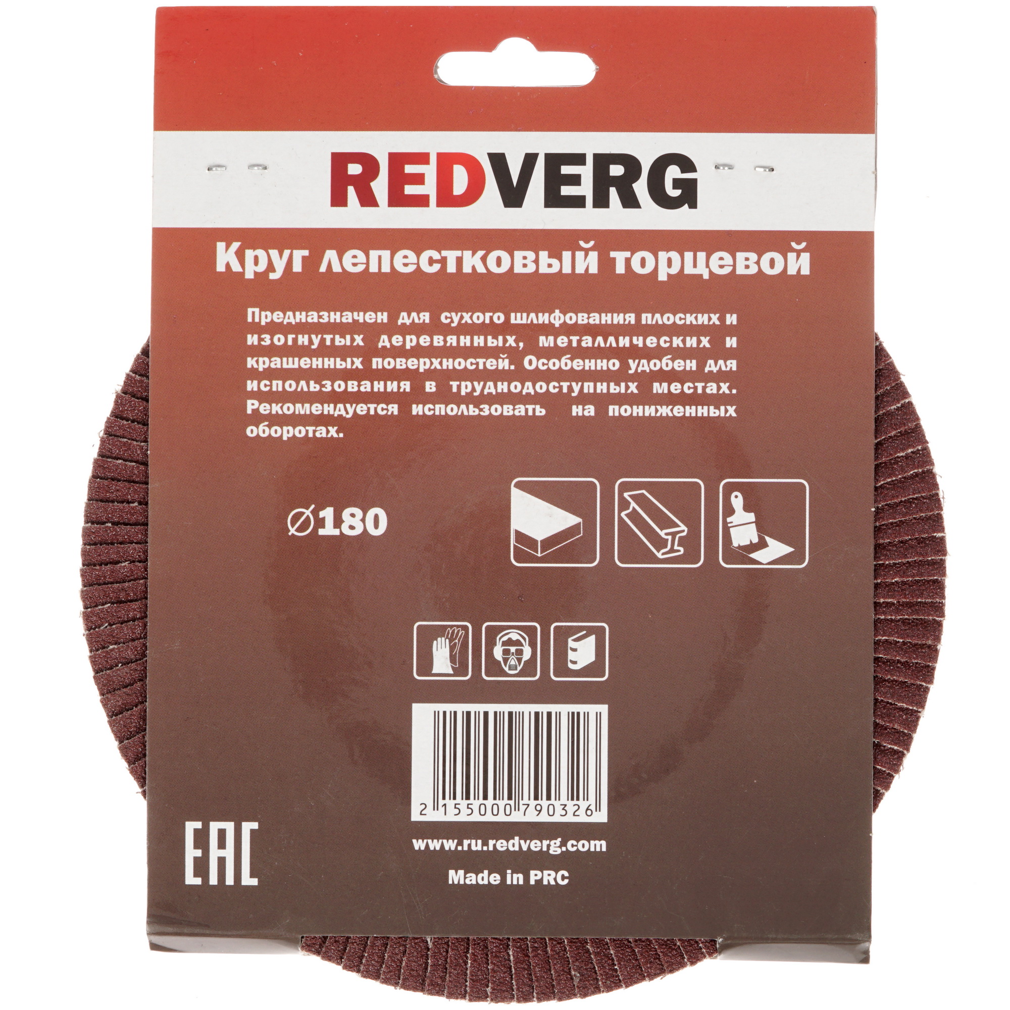 Диск лепестковый RedVerg 920431 8106717 STDN-0043261 - Вид №3