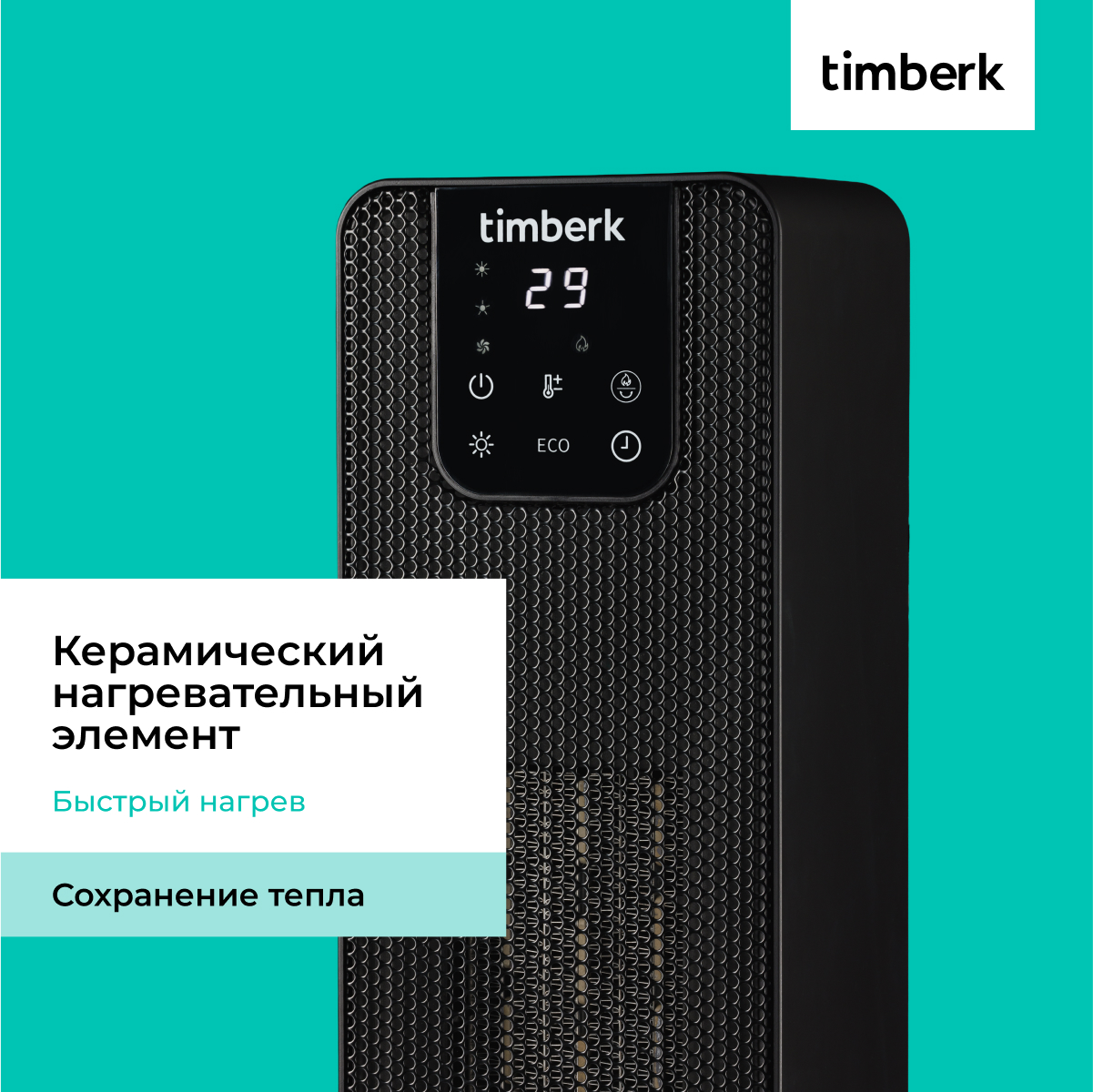 9286720 Тепловентилятор Timberk T-FH2000-H55MC STDN-0000607 - Вид №14