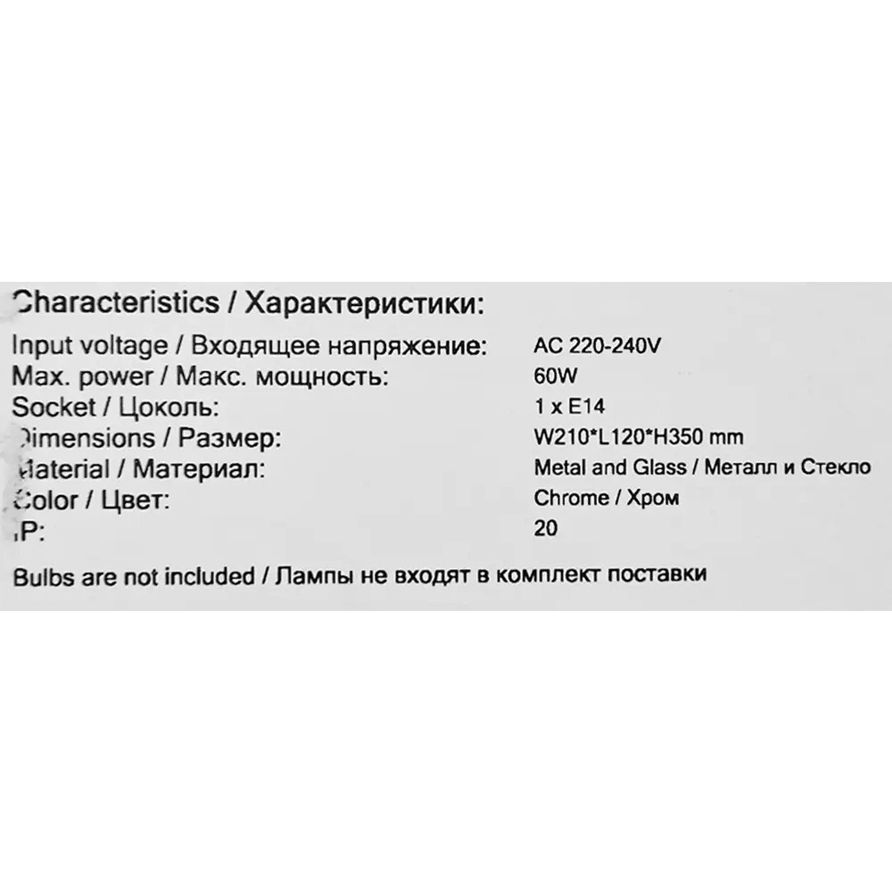 Бра Freya FR5133WL-01CH, цвет хром/прозрачный STLM-2103496 - Вид №4