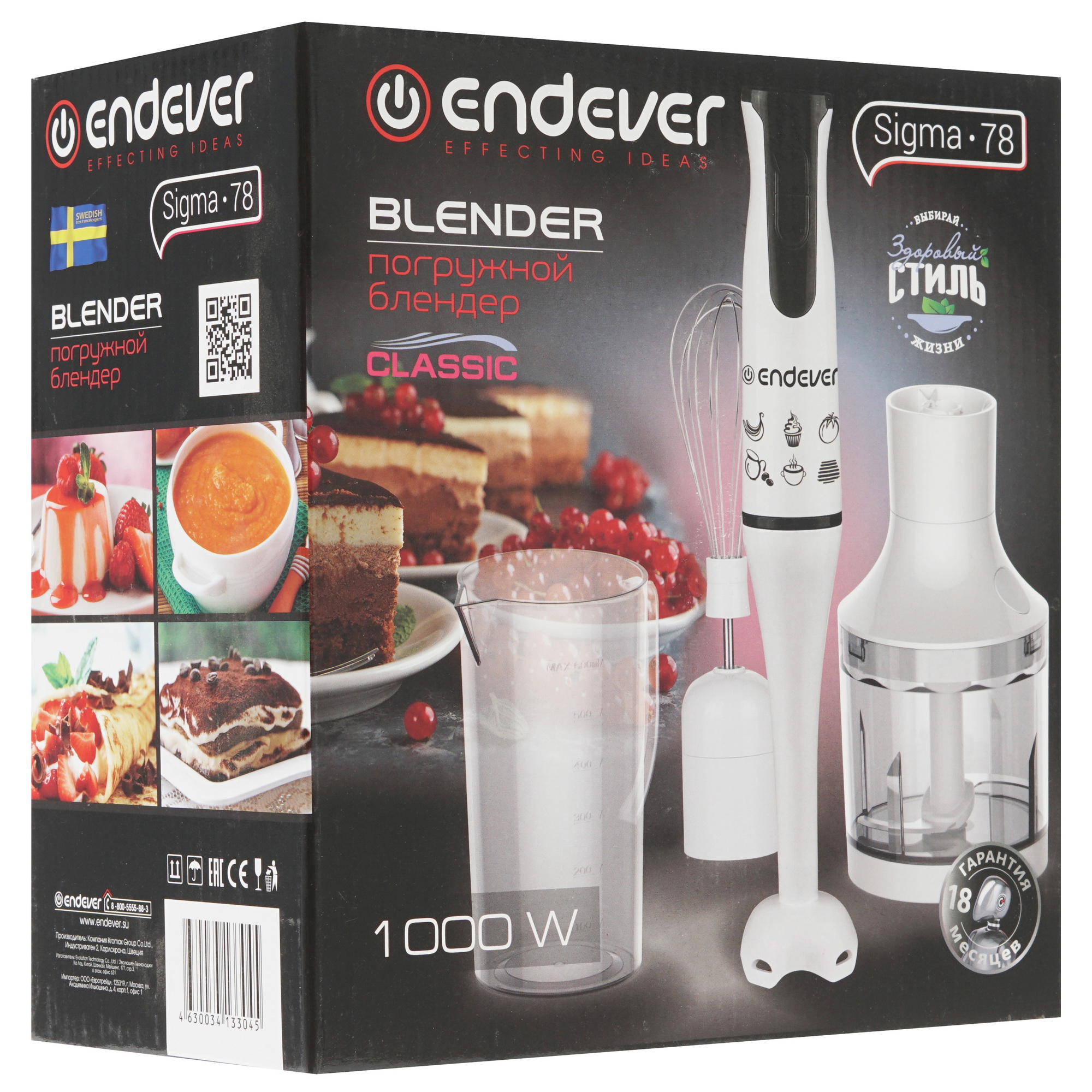 8142259 Блендер погружной Endever Sigma-78 белый STDN-0092379 - Вид №8