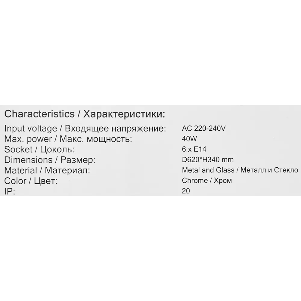 Люстра потолочная Freya FR5013PL-06CH, 6 ламп, 24 м², цвет хром/белый STLM-2155079 - Вид №6