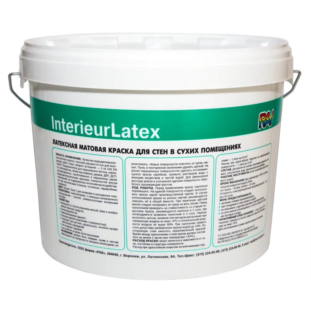 Краска для стен Rav InterieurLatex матовая прозрачная база C 10 л STLM-2048922 - Вид №1