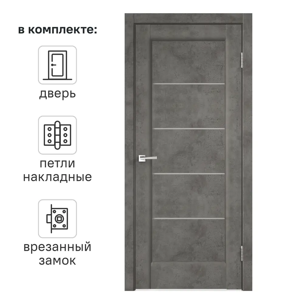 Дверь межкомнатная со стеклом Сохо 60x200 см ПВХ цвет лофт тёмный с замком и с петлями 82258686 STLM-2076418 VELLDORIS 