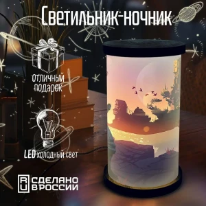 Ночник светодиодный Бруталити Cylinder-sao-140324-0261 Arthur cylinder игра dead cells - 259