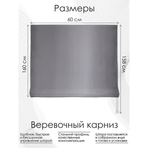 Римская штора Эскар "Avery" 60x160 см цвет темно-серый